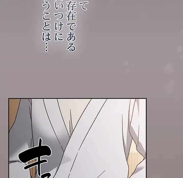 メイクハッスルラブ 第24話 - 20