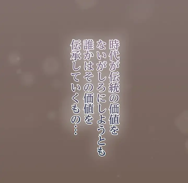 メイクハッスルラブ 第24話 - 22