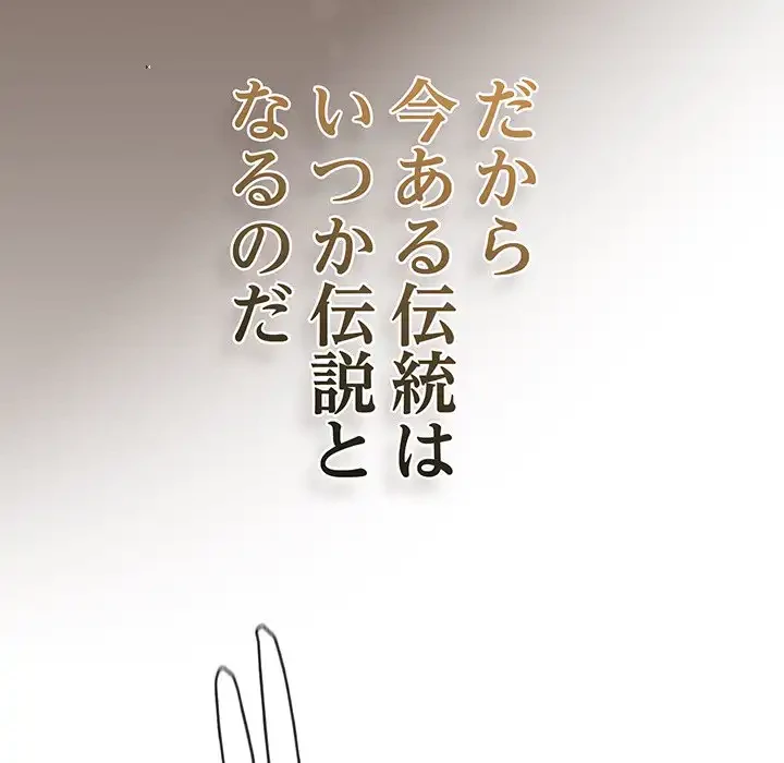 メイクハッスルラブ 第24話 - 25