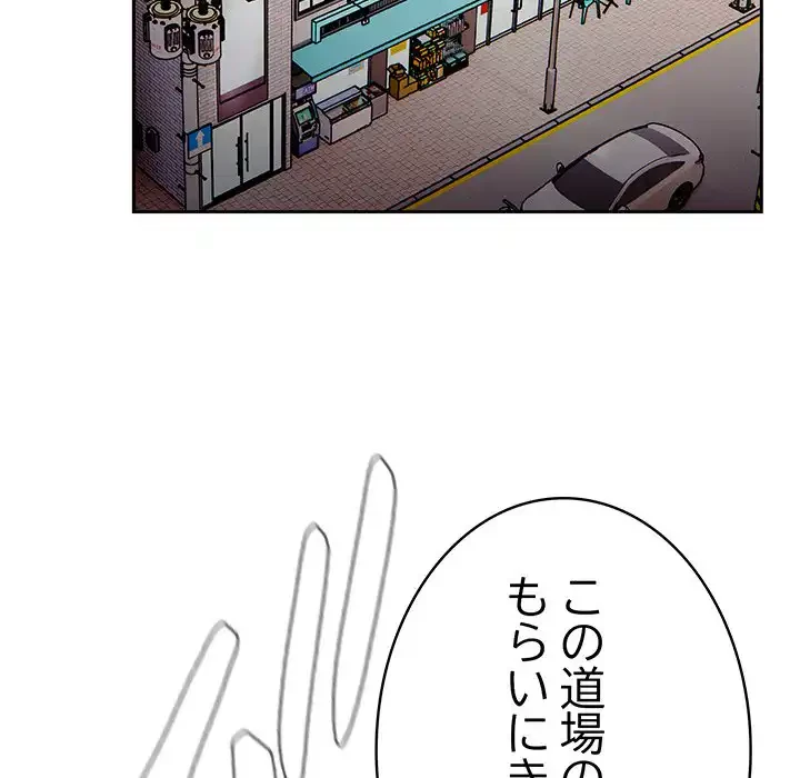 メイクハッスルラブ 第24話 - 32