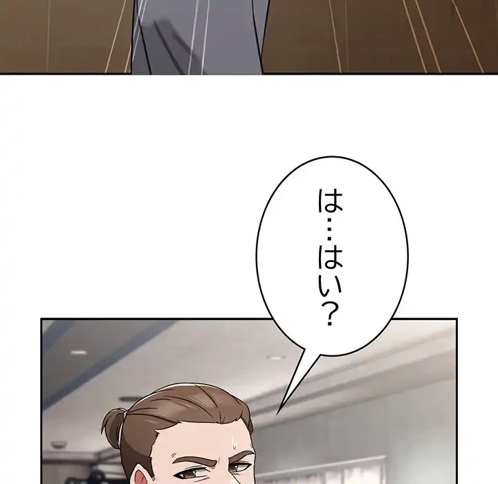 メイクハッスルラブ 第24話 - 35