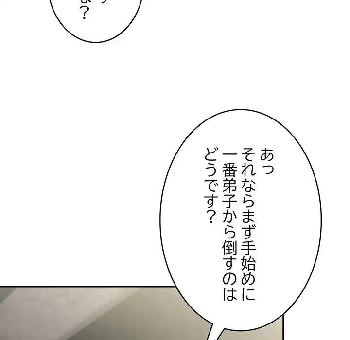 メイクハッスルラブ 第24話 - 39