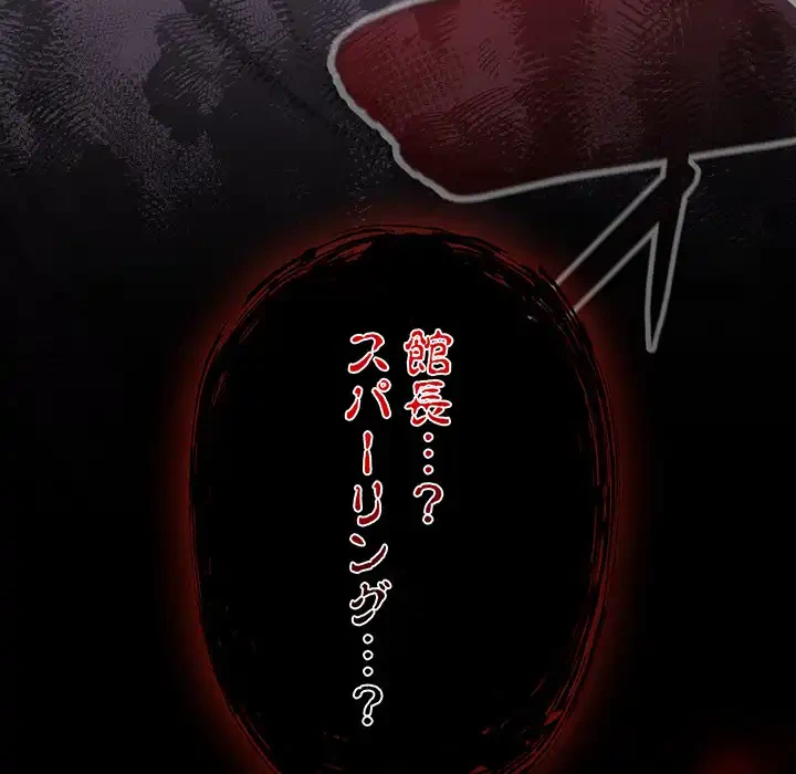 メイクハッスルラブ 第24話 - 45