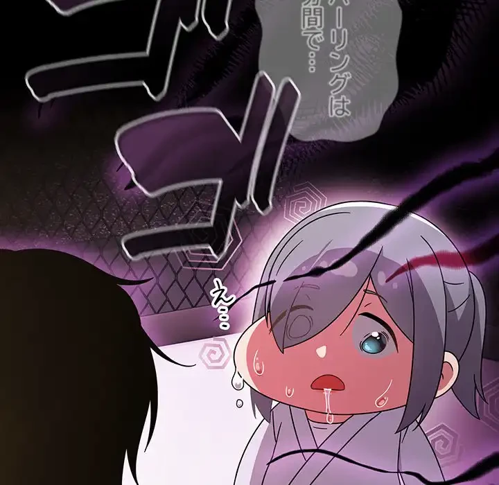 メイクハッスルラブ 第24話 - 50