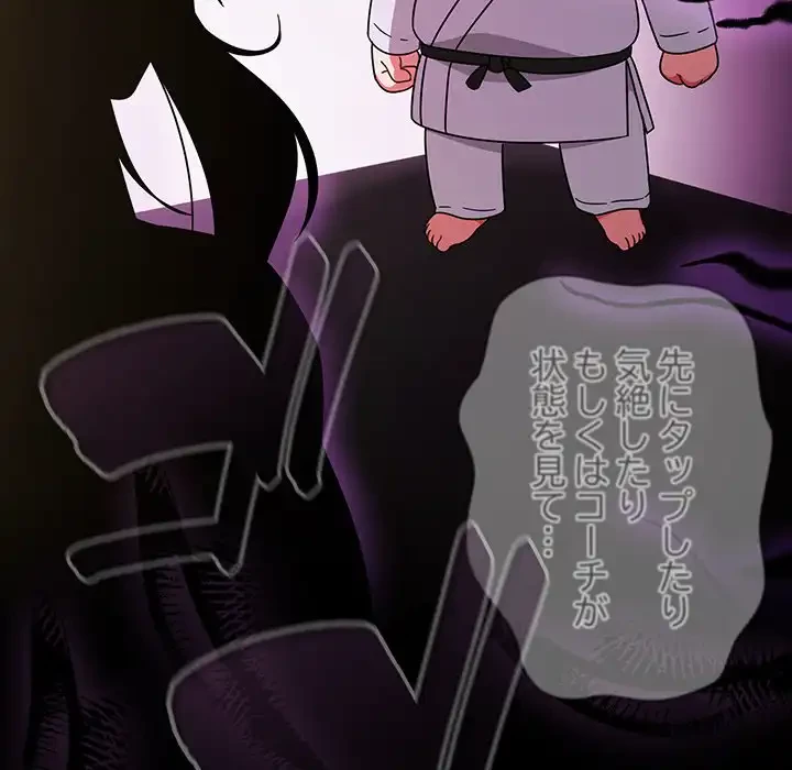 メイクハッスルラブ 第24話 - 51