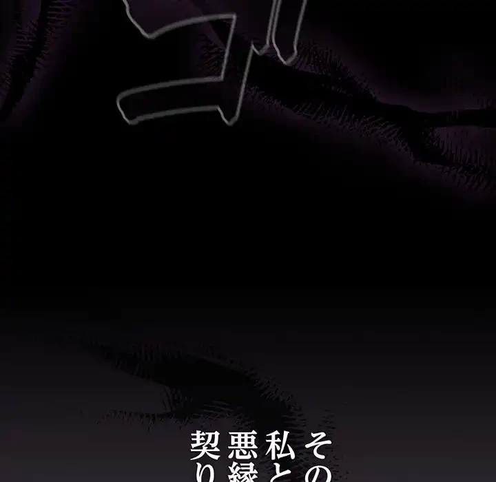 メイクハッスルラブ 第24話 - 52