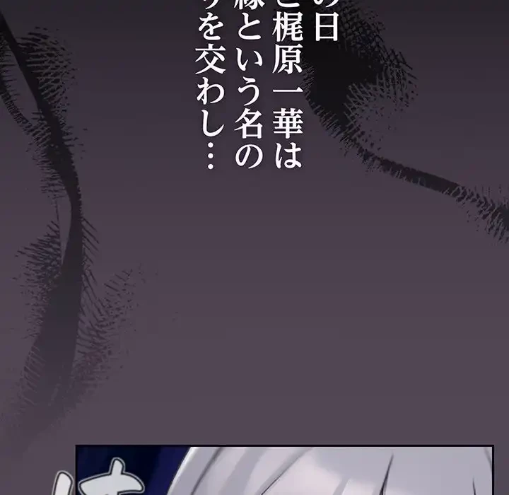 メイクハッスルラブ 第24話 - 53