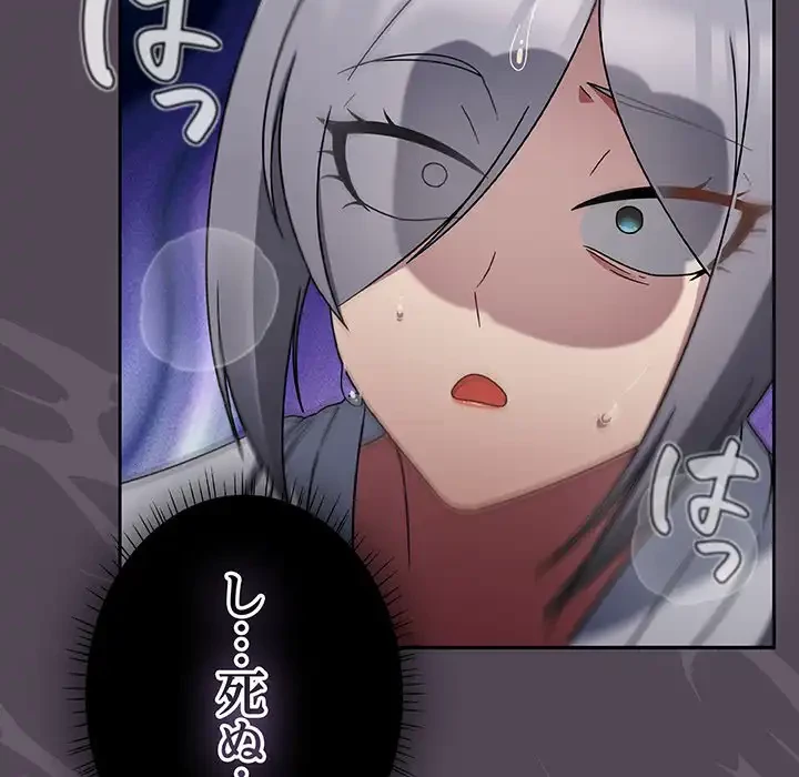 メイクハッスルラブ 第24話 - 54