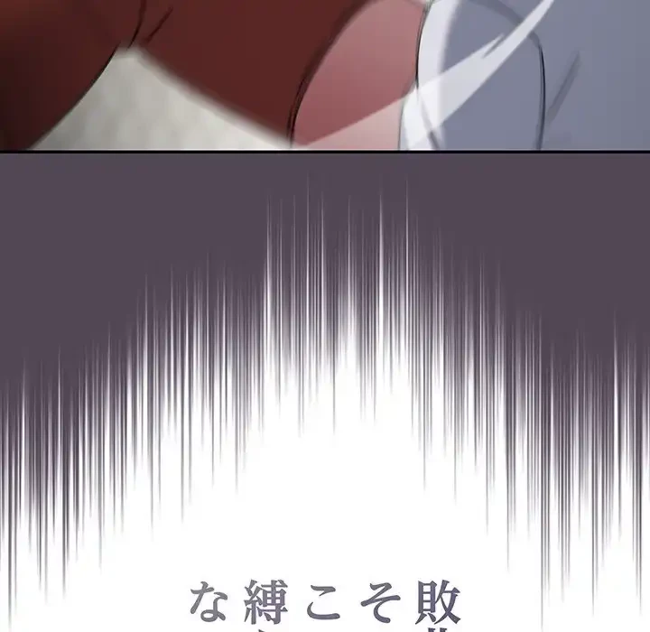 メイクハッスルラブ 第24話 - 57