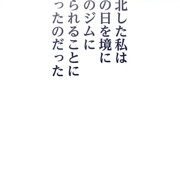 メイクハッスルラブ 第24話 - 58