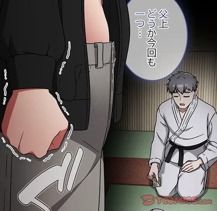 メイクハッスルラブ 第24話 - 68