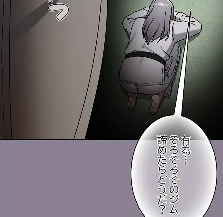 メイクハッスルラブ 第24話 - 69