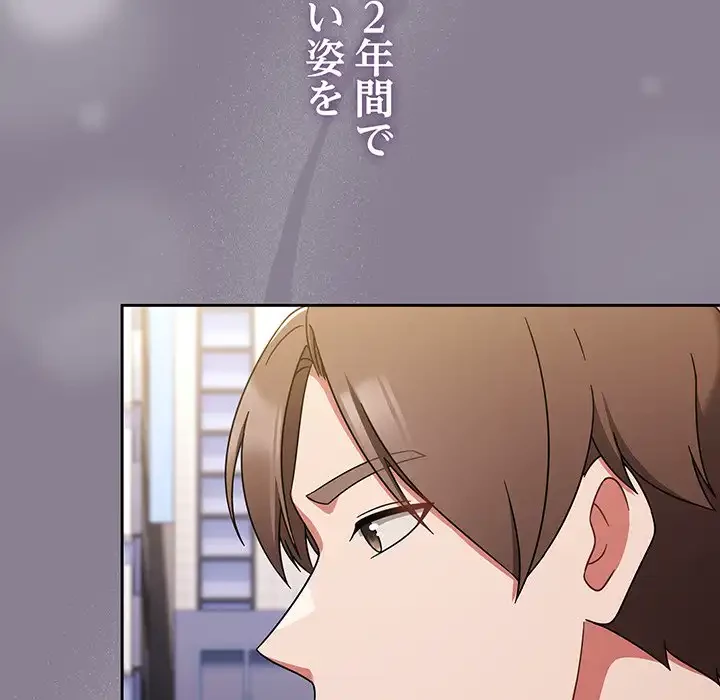 メイクハッスルラブ 第24話 - 71