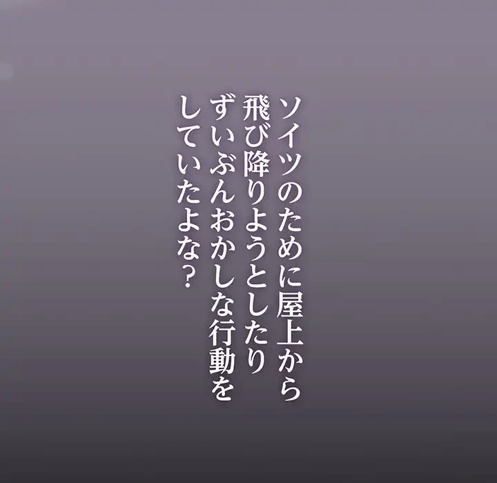 メイクハッスルラブ 第24話 - 73