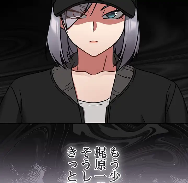 メイクハッスルラブ 第24話 - 76