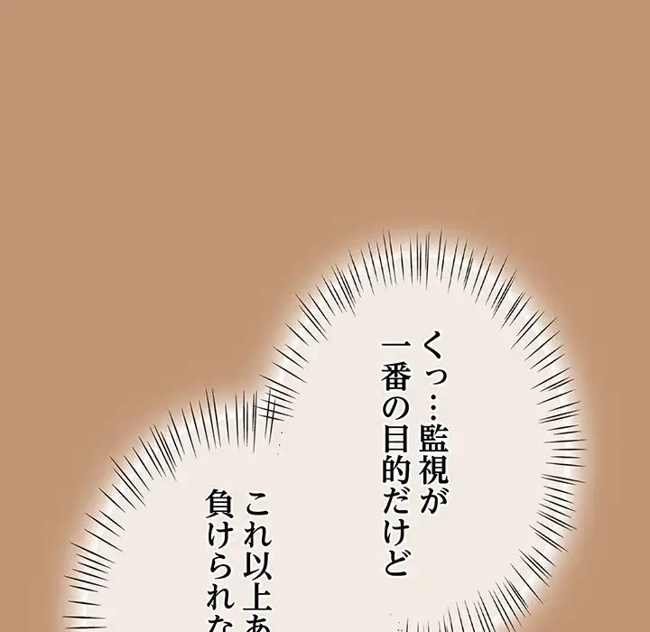 メイクハッスルラブ 第24話 - 91