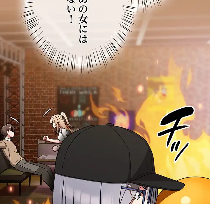 メイクハッスルラブ 第24話 - 92