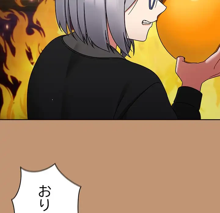 メイクハッスルラブ 第24話 - 93