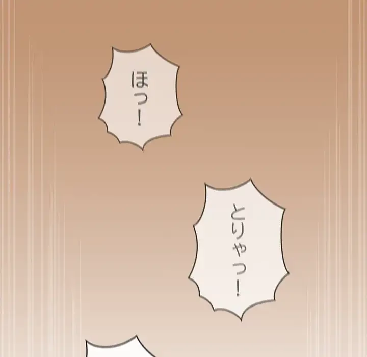 メイクハッスルラブ 第24話 - 99