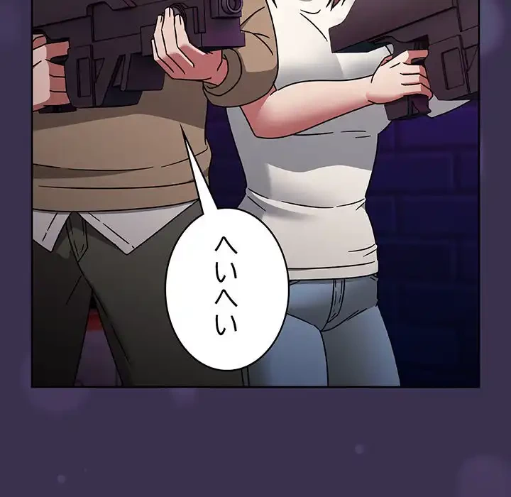 メイクハッスルラブ 第24話 - 109