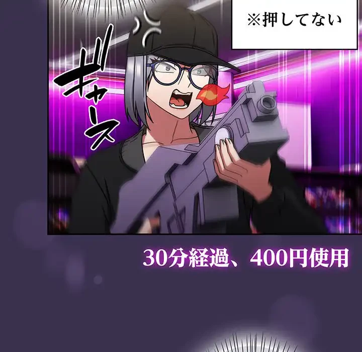 メイクハッスルラブ 第24話 - 115