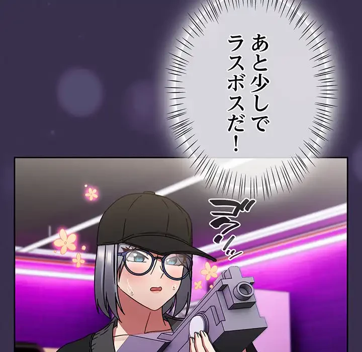 メイクハッスルラブ 第24話 - 116