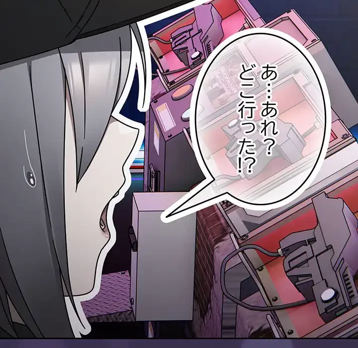 メイクハッスルラブ 第24話 - 119