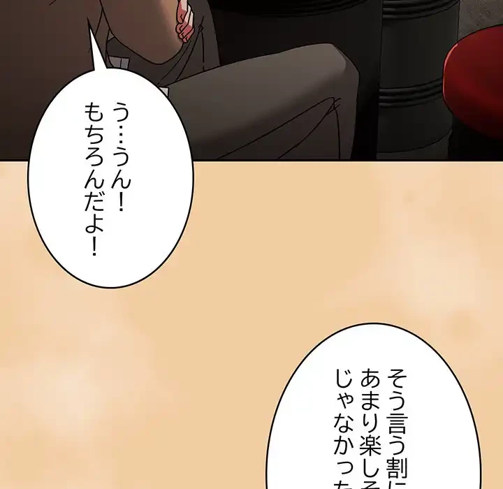 メイクハッスルラブ 第24話 - 133