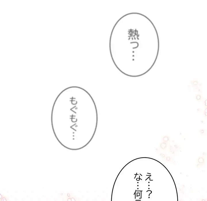 メイクハッスルラブ 第24話 - 140