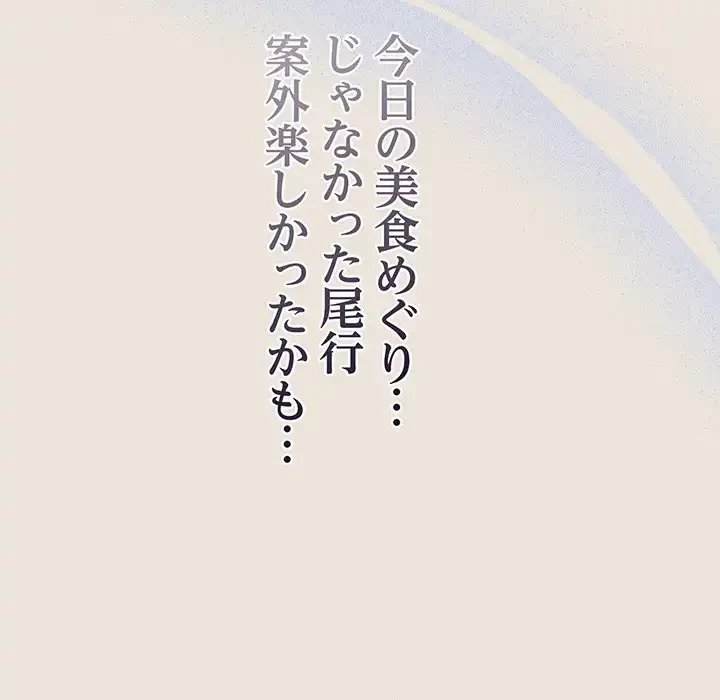 メイクハッスルラブ 第24話 - 154