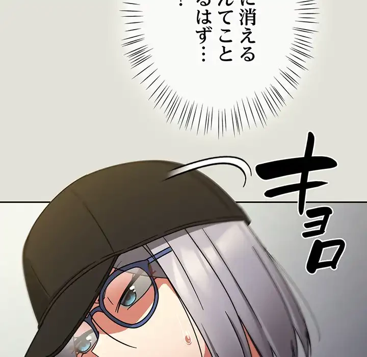 メイクハッスルラブ 第24話 - 167