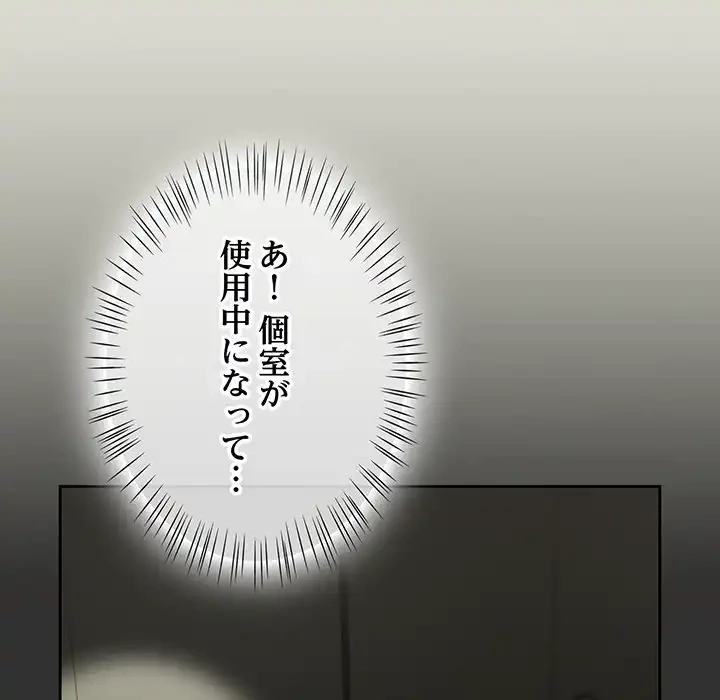 メイクハッスルラブ 第24話 - 169