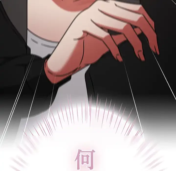 メイクハッスルラブ 第24話 - 182