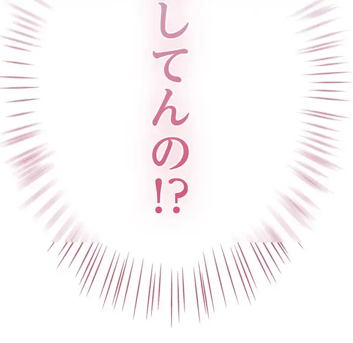 メイクハッスルラブ 第24話 - 183