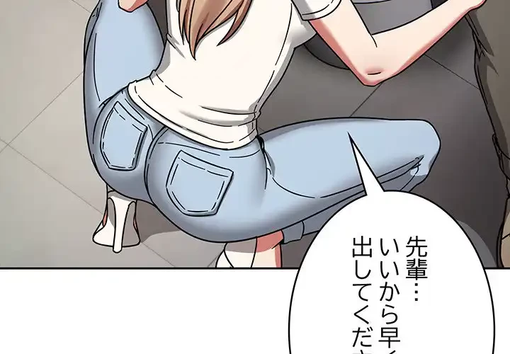 メイクハッスルラブ 第25話 - 4