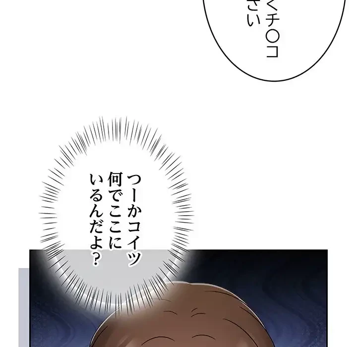 メイクハッスルラブ 第25話 - 5