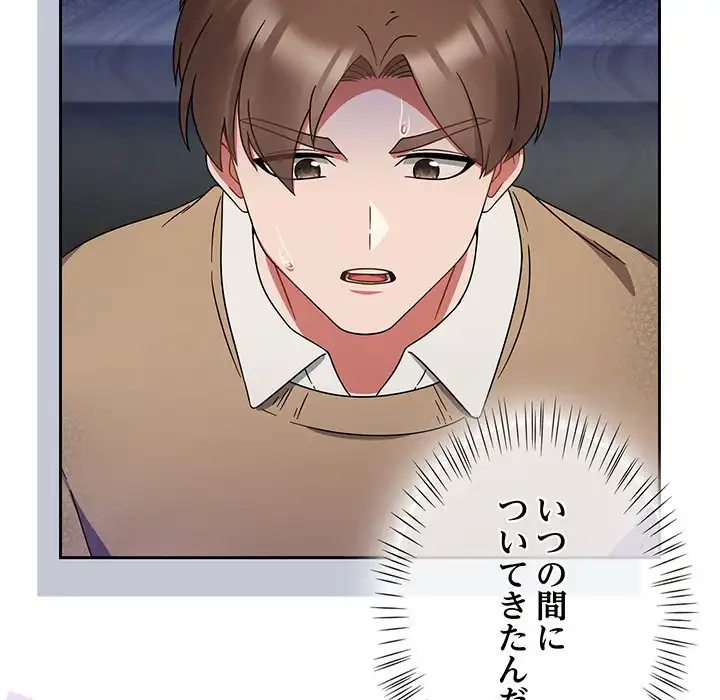 メイクハッスルラブ 第25話 - 6