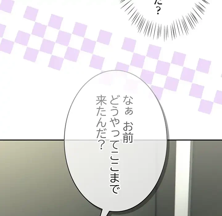 メイクハッスルラブ 第25話 - 7