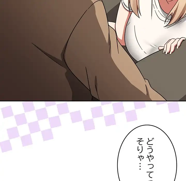 メイクハッスルラブ 第25話 - 9