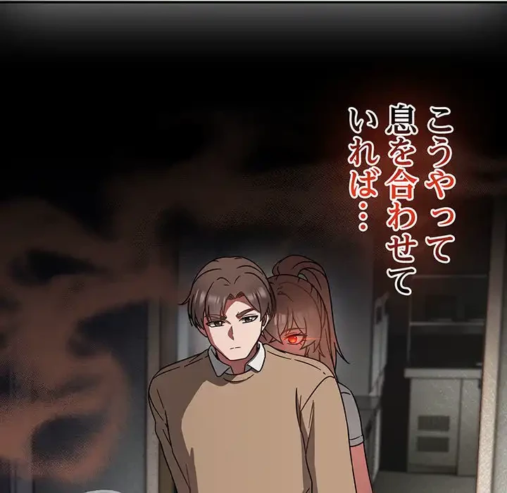 メイクハッスルラブ 第25話 - 12