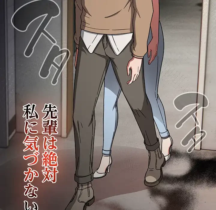 メイクハッスルラブ 第25話 - 13