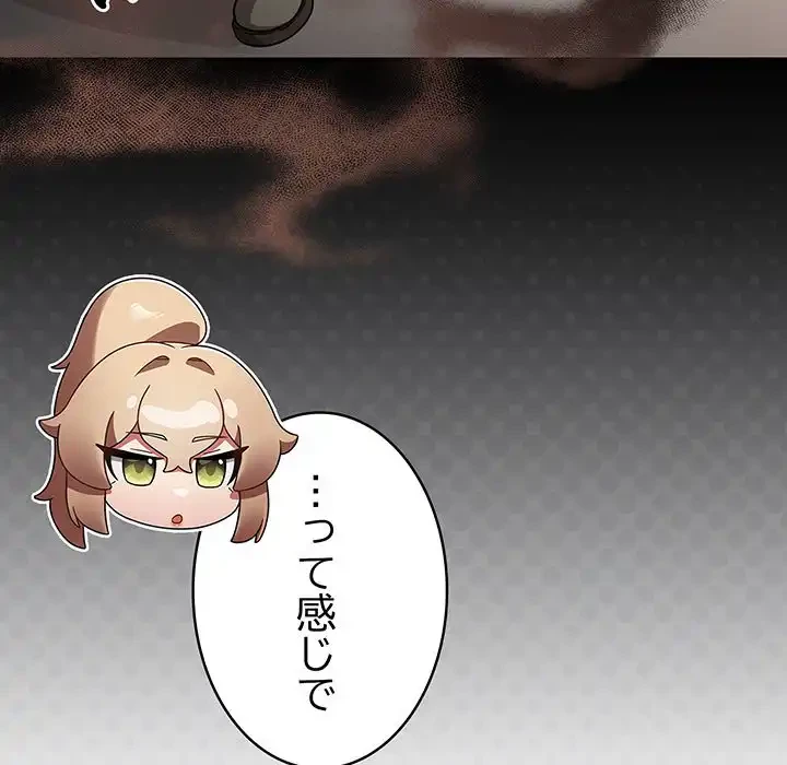 メイクハッスルラブ 第25話 - 14