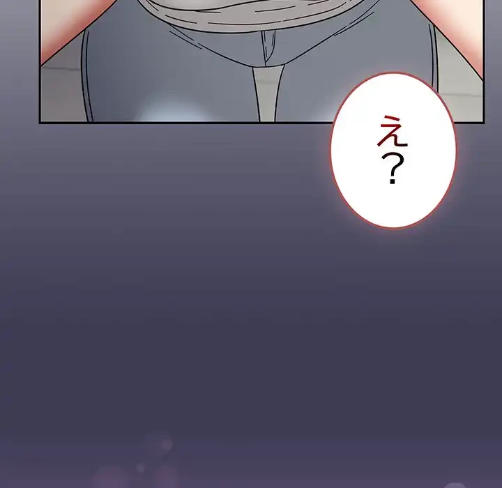 メイクハッスルラブ 第25話 - 19