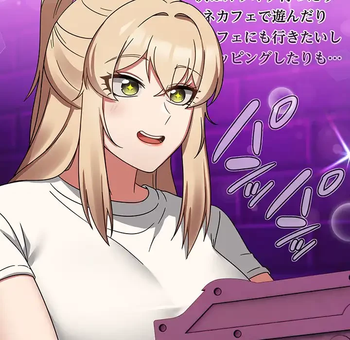 メイクハッスルラブ 第25話 - 21