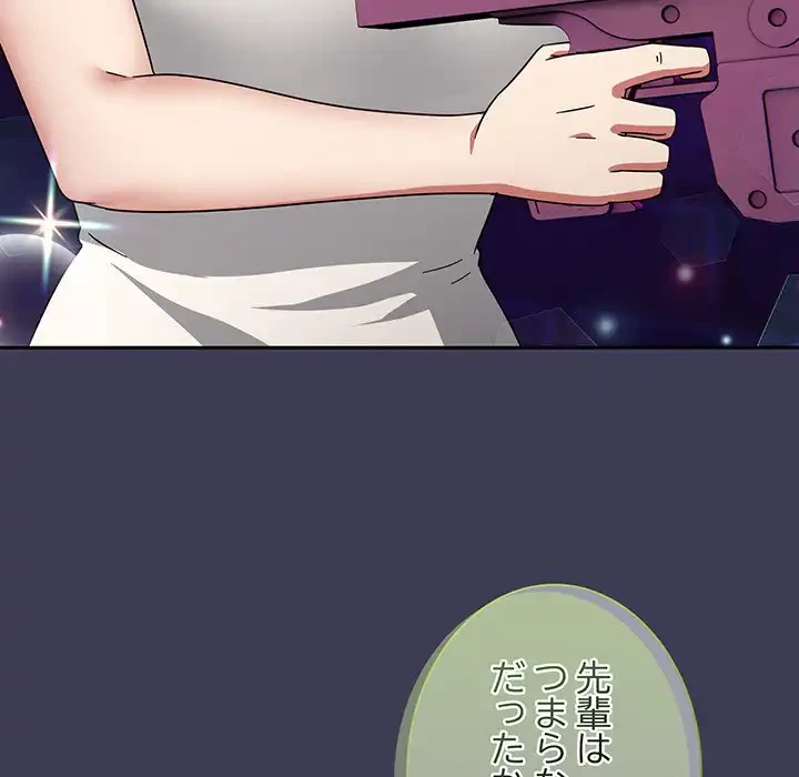 メイクハッスルラブ 第25話 - 22