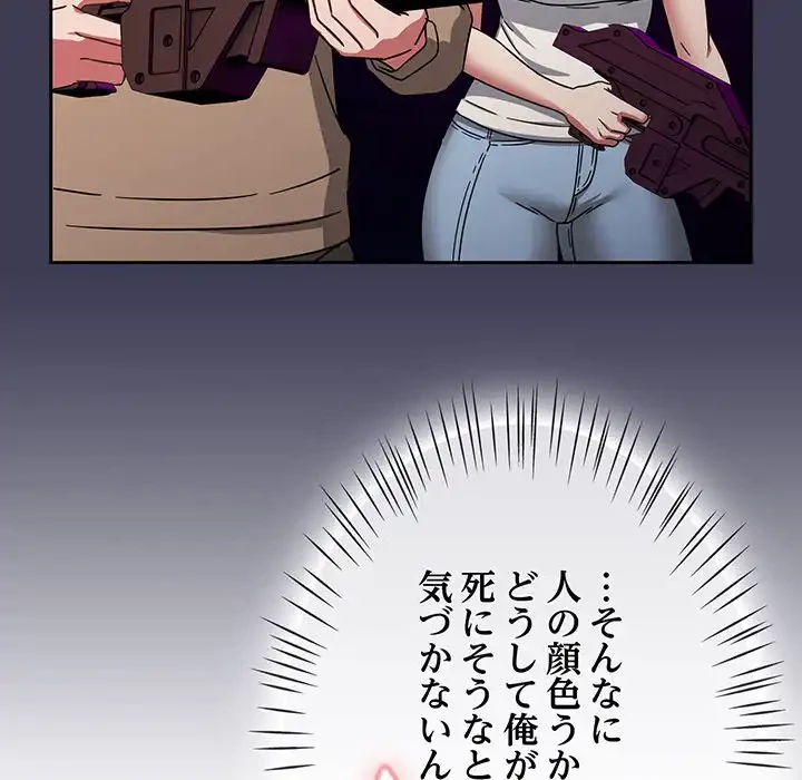 メイクハッスルラブ 第25話 - 24