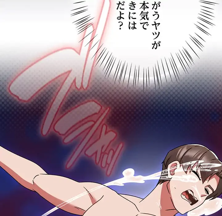 メイクハッスルラブ 第25話 - 25