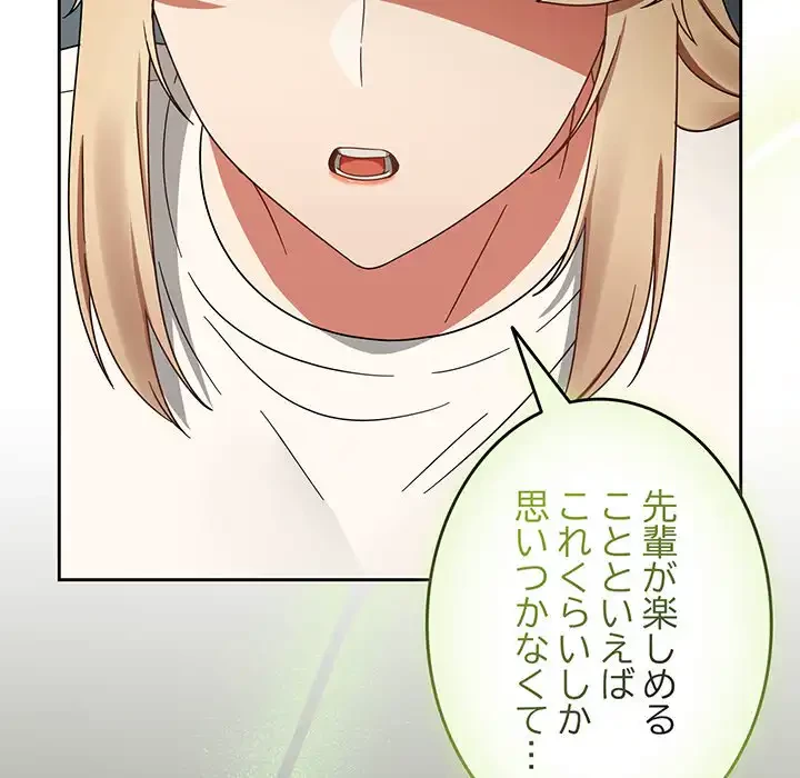 メイクハッスルラブ 第25話 - 28