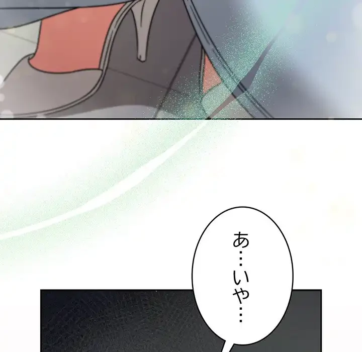 メイクハッスルラブ 第25話 - 32