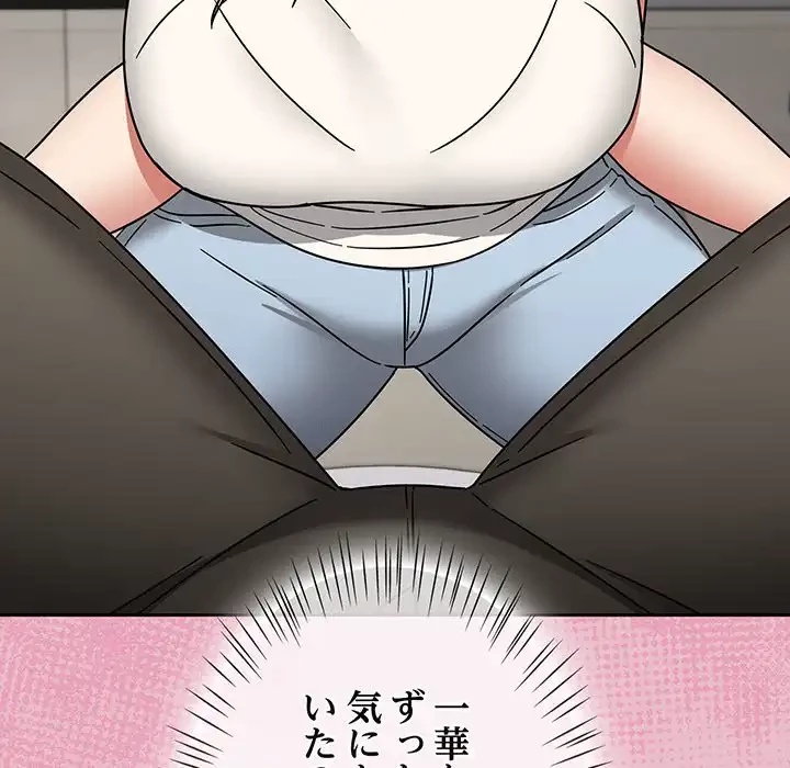 メイクハッスルラブ 第25話 - 36